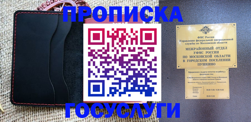 прописка для военкомата в Туймазы