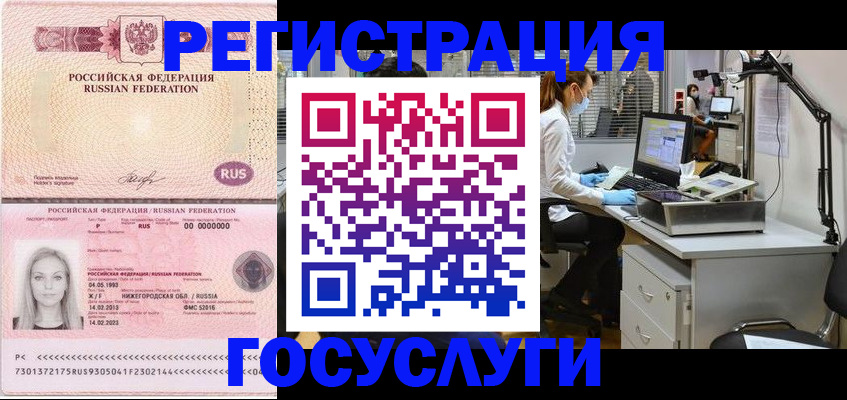 прописка штамп в Туймазы