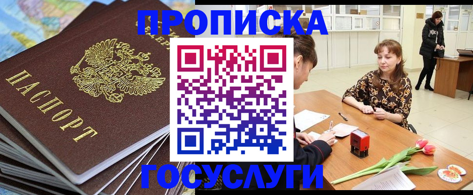 прописка гарантия в Туймазы